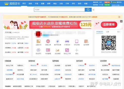 有什么可以理解淘宝商品数据的免费软件